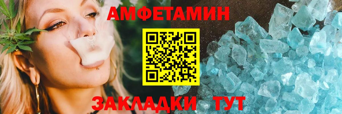 Амфетамин 97%  Вход с VPN  АМФЕТАМИН  Волжск 