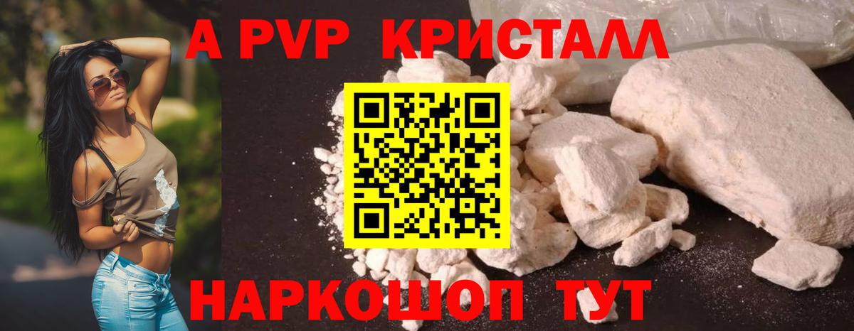 Alpha-PVP  где найти наркотики  Волжск  Alfa_PVP VHQ  Вход с VPN  A PVP Соль  A-PVP мука 