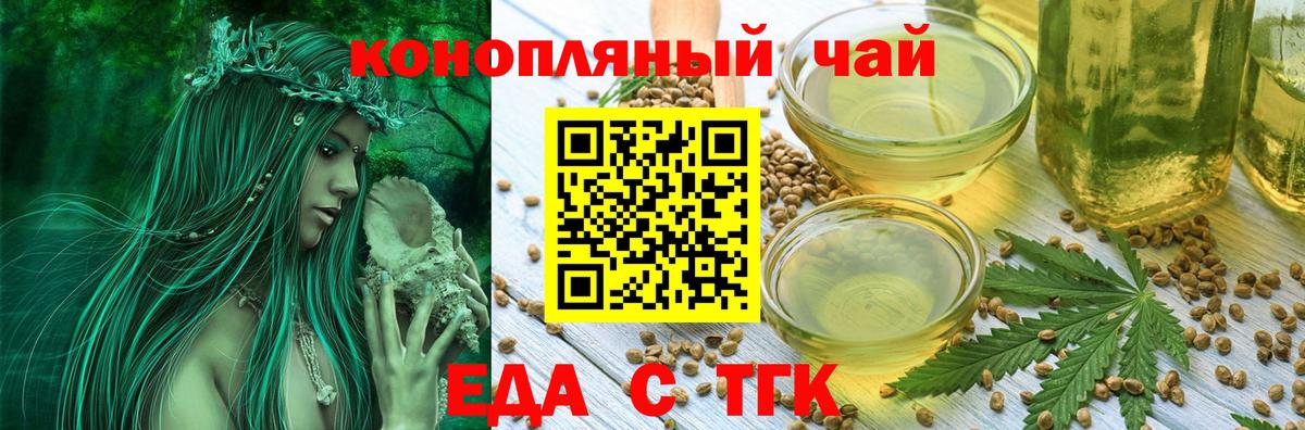 Печенье с ТГК конопля Волжск