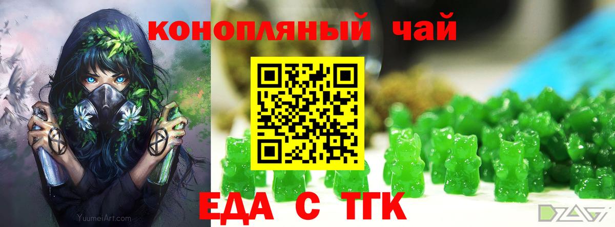 Волжск  Canna-Cookies конопля  Вход с VPN 