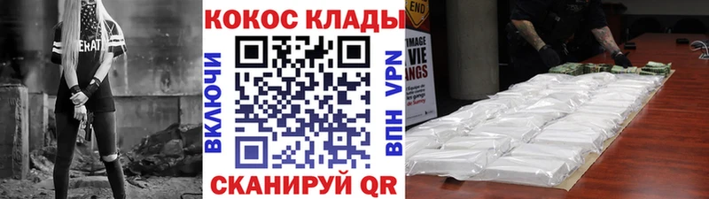 COCAIN VHQ OMG зеркало Волжск