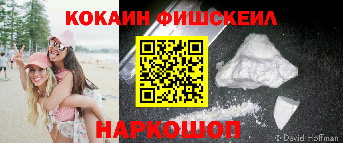 COCAIN Колумбийский Волжск