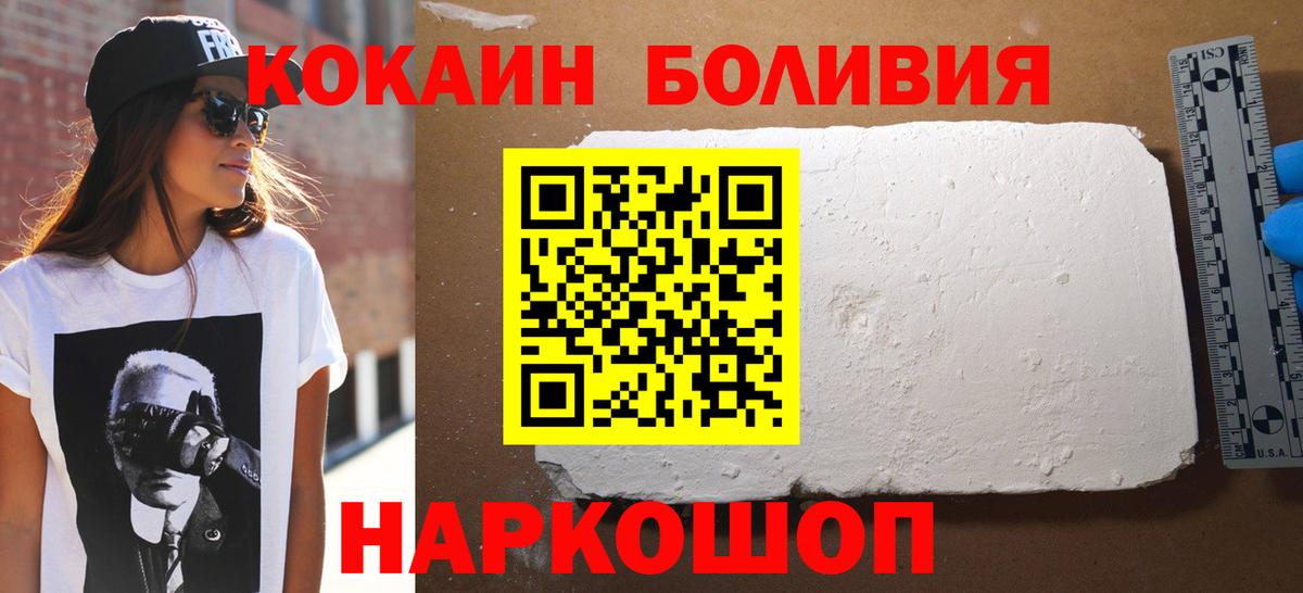 Кокаин 97%  Вход с VPN  Волжск  Cocaine VHQ 