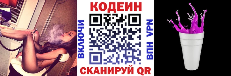 Кодеиновый сироп Lean напиток Lean (лин)  Волжск 