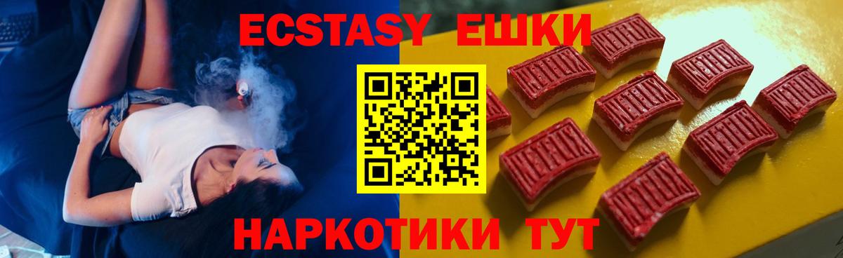 Волжск  Ecstasy Philipp Plein  Вход с VPN  ЭКСТАЗИ  ссылка на мегу вход  Экстази круглые 