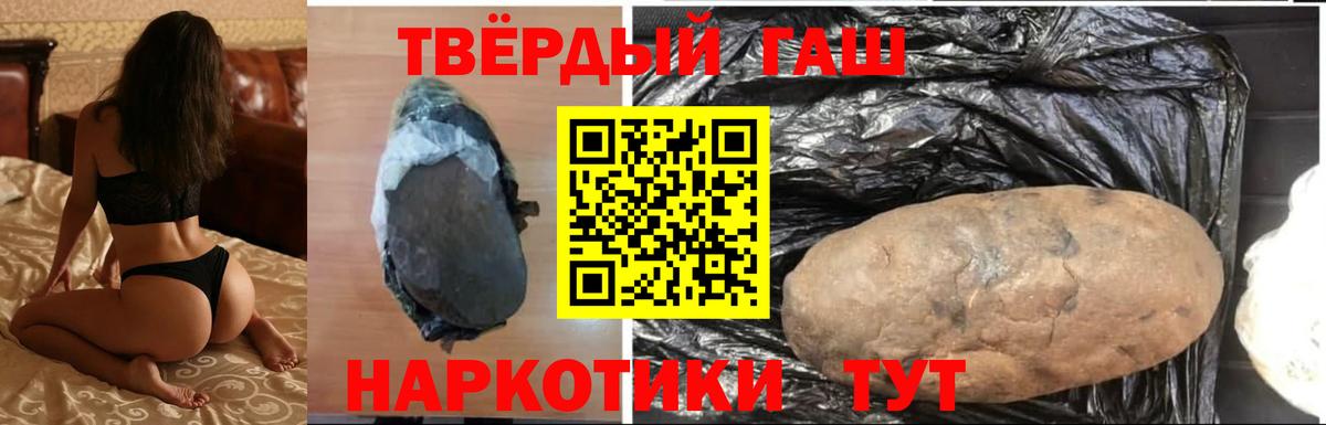 ГАШИШ Premium  Волжск 