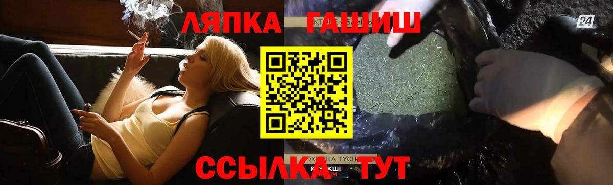 ГАШИШ хэш  ГАШИШ гашик  Волжск  Вход с VPN 