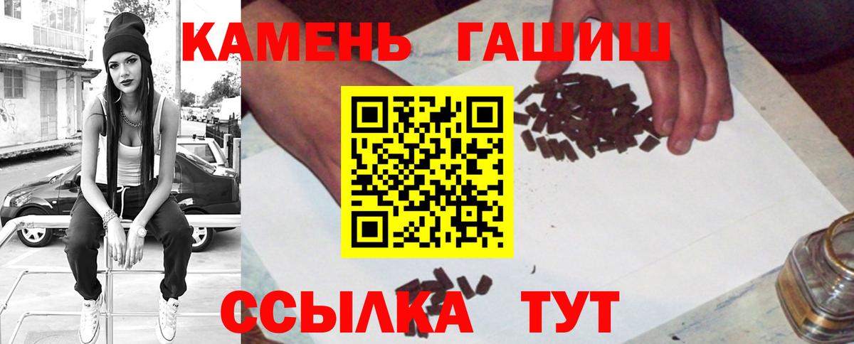 ГАШИШ hashish Волжск