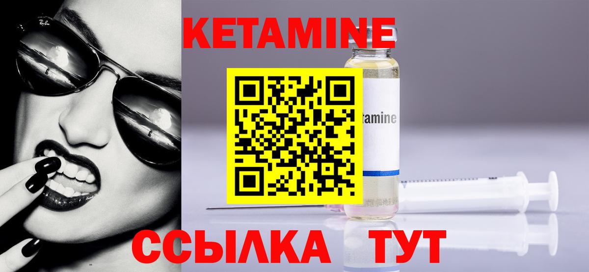 Кетамин VHQ Волжск