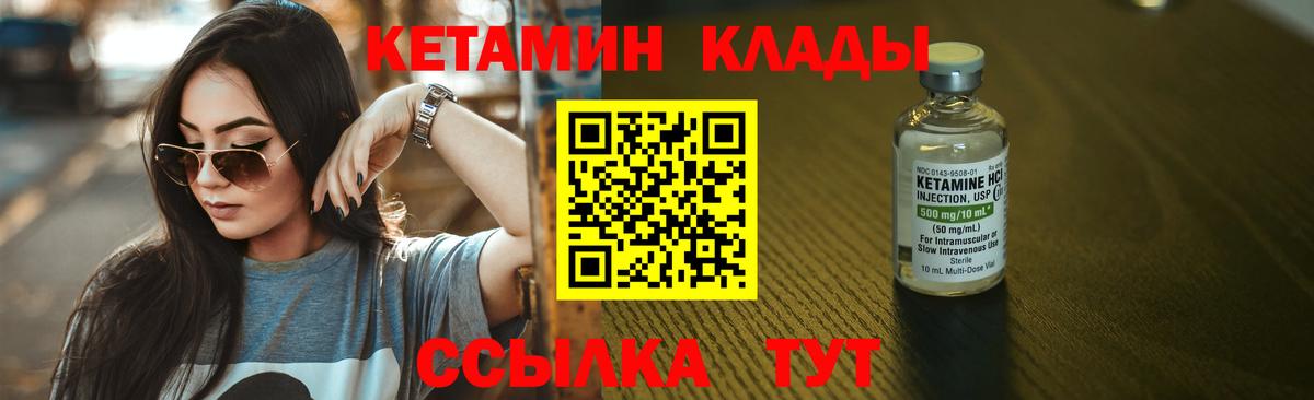 КЕТАМИН ketamine  ОМГ ОМГ зеркало  Волжск 