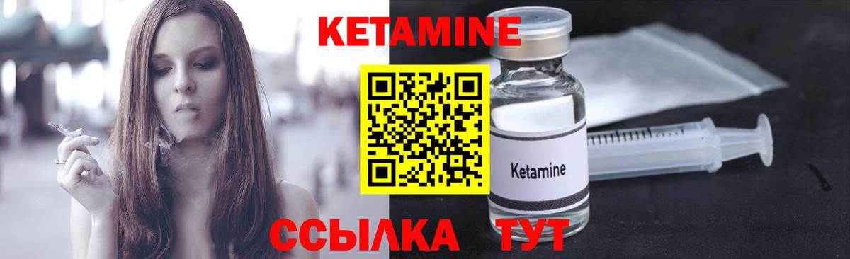 Кетамин ketamine  Вход с VPN  Волжск  КЕТАМИН VHQ 