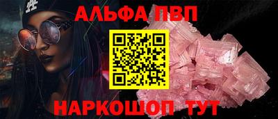 apvp Дубна