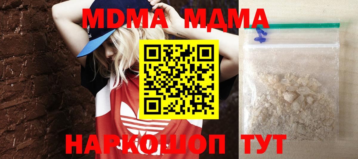 МДМА Molly  MDMA crystal  Вход с VPN  Волжск 