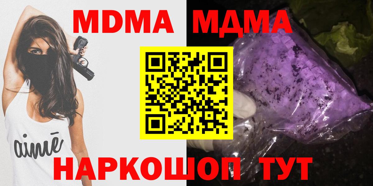 MDMA crystal  MDMA молли  Волжск 