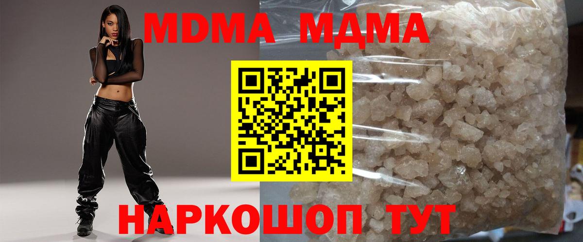 MDMA Molly Волжск