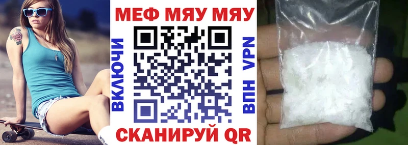 Меф мука  цена наркотик  Волжск 