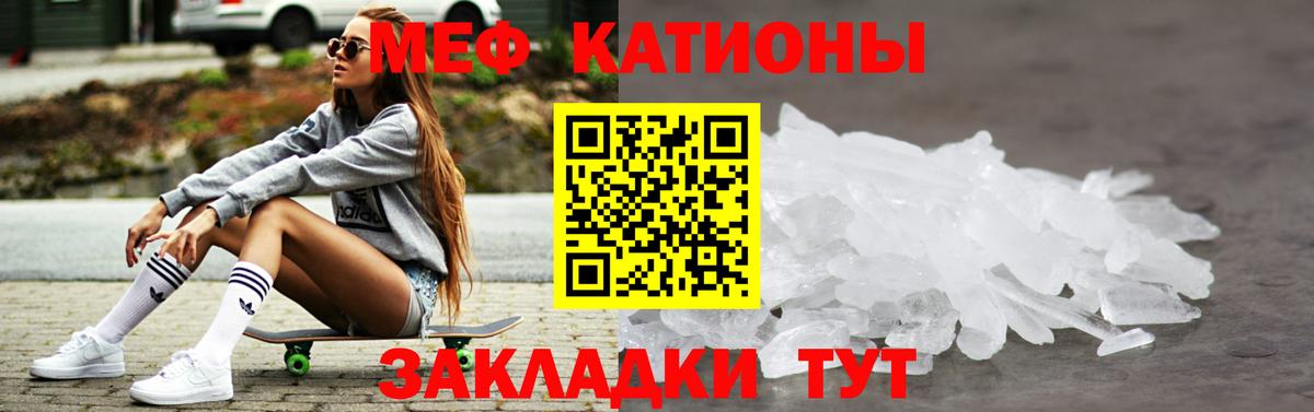 Меф мука Волжск