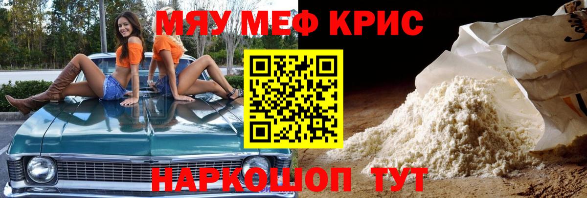 МЕФ мука Волжск