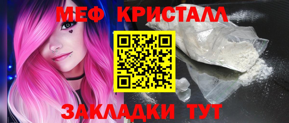 МЕФ  Волжск  МЯУ-МЯУ мука  МЯУ-МЯУ VHQ 