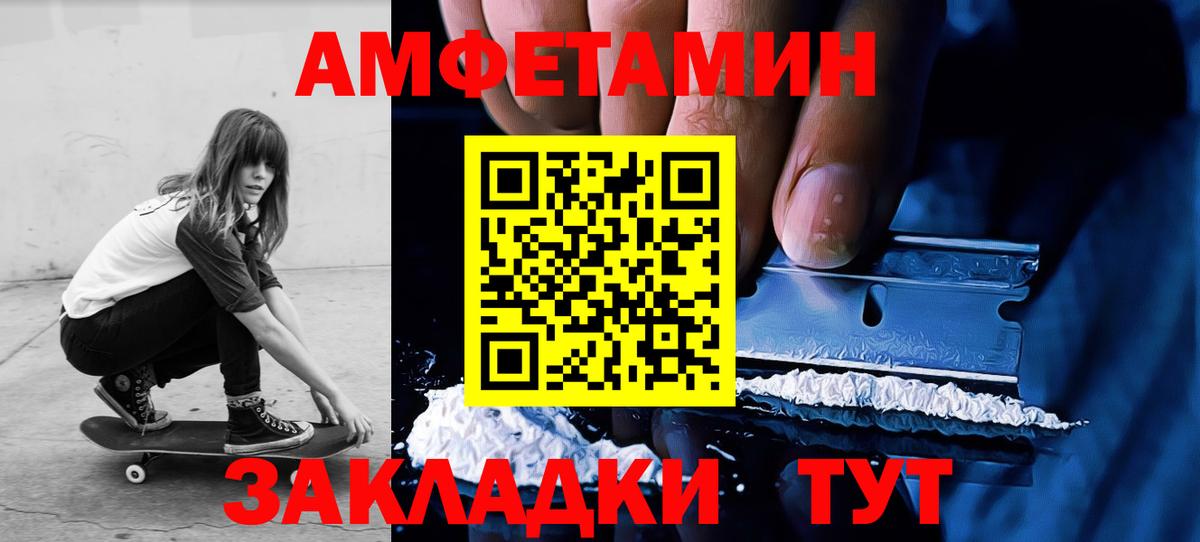 Метамфетамин пудра Волжск