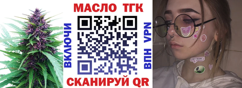 Дистиллят ТГК гашишное масло  Волжск 