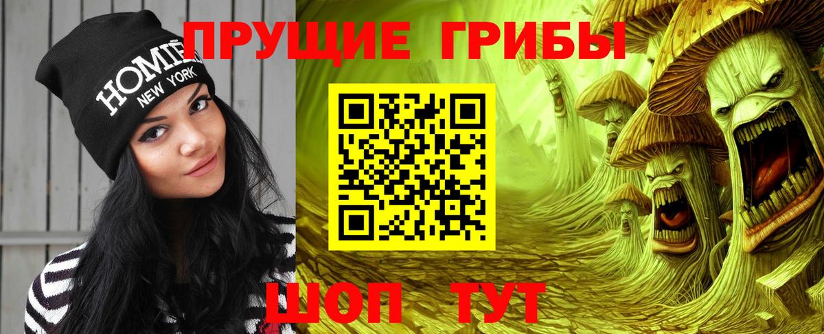 Галлюциногенные грибы мицелий Волжск
