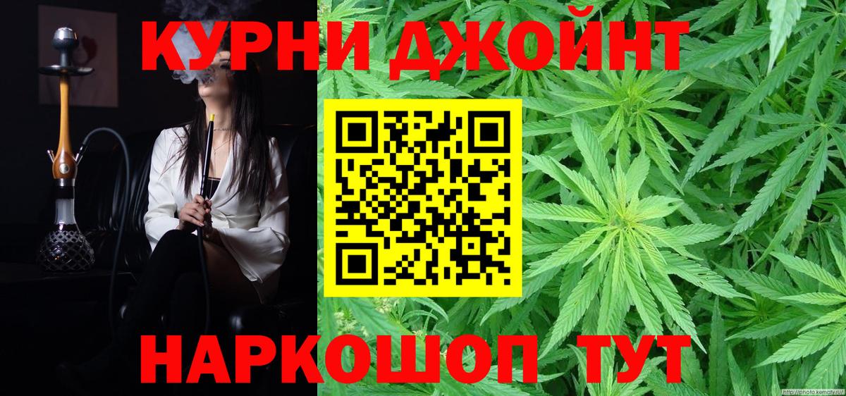 Бошки Шишки Ganja Волжск